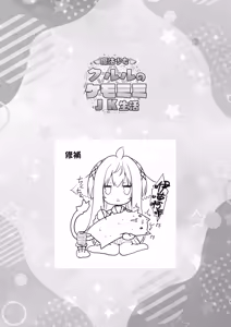 Page 22 of Mahou Shoujo Kururu no Kemomimi JK Seikatsu | 魔法少女可露露的兽耳娘JK生活 - preview thumbnail