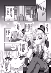 Page 9 of Mahou Shoujo Kururu no Kemomimi JK Seikatsu | 魔法少女可露露的兽耳娘JK生活 - preview thumbnail