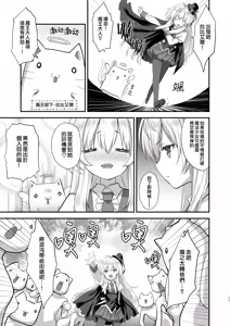 Page 10 of Mahou Shoujo Kururu no Kemomimi JK Seikatsu | 魔法少女可露露的兽耳娘JK生活 - preview thumbnail