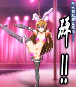 Page 14 of 催眠TV～海美石化处刑篇～［苻天王个人汉化］ - preview thumbnail