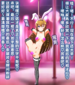 Page 15 of 催眠TV～海美石化处刑篇～［苻天王个人汉化］ - preview thumbnail