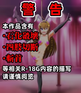 Page 2 of 催眠TV～海美石化处刑篇～［苻天王个人汉化］ - preview thumbnail