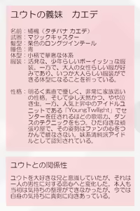 Page 233 of Radiant Maiden ~Bonds That Gradually Dye in Darkness~ - preview thumbnail