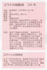 Page 247 of Radiant Maiden ~Bonds That Gradually Dye in Darkness~ - preview thumbnail