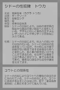 Page 270 of Radiant Maiden ~Bonds That Gradually Dye in Darkness~ - preview thumbnail