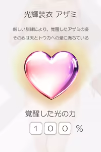 Page 310 of Radiant Maiden ~Bonds That Gradually Dye in Darkness~ - preview thumbnail