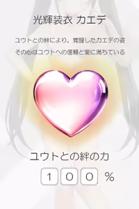 Page 312 of Radiant Maiden ~Bonds That Gradually Dye in Darkness~ - preview thumbnail