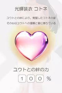 Page 316 of Radiant Maiden ~Bonds That Gradually Dye in Darkness~ - preview thumbnail