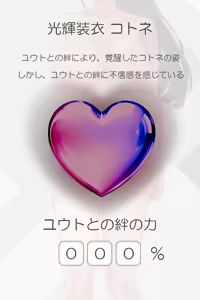 Page 318 of Radiant Maiden ~Bonds That Gradually Dye in Darkness~ - preview thumbnail