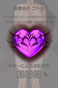 Page 319 of Radiant Maiden ~Bonds That Gradually Dye in Darkness~ - preview thumbnail