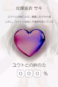 Page 322 of Radiant Maiden ~Bonds That Gradually Dye in Darkness~ - preview thumbnail