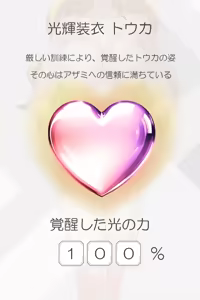 Page 324 of Radiant Maiden ~Bonds That Gradually Dye in Darkness~ - preview thumbnail