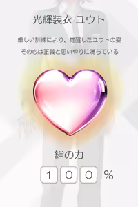 Page 330 of Radiant Maiden ~Bonds That Gradually Dye in Darkness~ - preview thumbnail