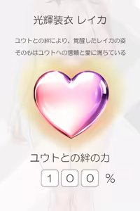 Page 332 of Radiant Maiden ~Bonds That Gradually Dye in Darkness~ - preview thumbnail