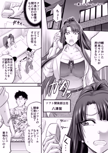 Page 305 of Taimanin Kirara Onizaki - preview thumbnail