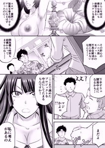 Page 307 of Taimanin Kirara Onizaki - preview thumbnail