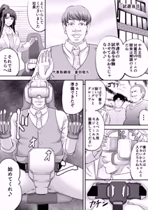 Page 308 of Taimanin Kirara Onizaki - preview thumbnail