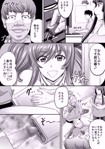 Page 309 of Taimanin Kirara Onizaki - preview thumbnail