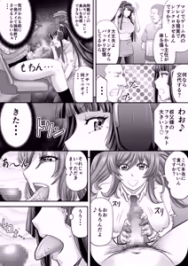 Page 310 of Taimanin Kirara Onizaki - preview thumbnail