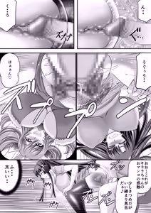 Page 314 of Taimanin Kirara Onizaki - preview thumbnail