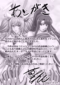 Page 329 of Taimanin Kirara Onizaki - preview thumbnail