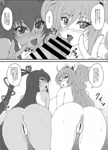 Page 383 of Taimanin Kirara Onizaki - preview thumbnail