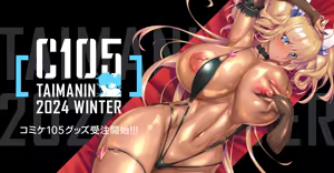 Page 70 of Taimanin Kirara Onizaki - preview thumbnail