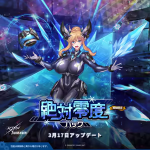 Page 835 of Taimanin Kirara Onizaki - preview thumbnail