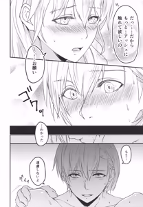 Page 15 of Boku no Tsuma wa Daishikyou-sama - preview thumbnail
