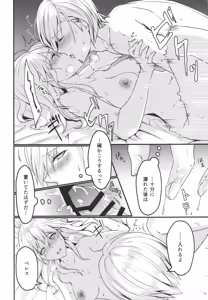 Page 17 of Boku no Tsuma wa Daishikyou-sama - preview thumbnail