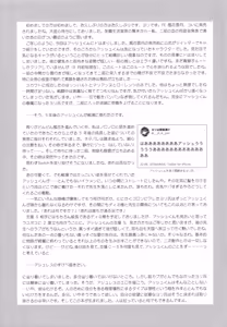 Page 24 of Boku no Tsuma wa Daishikyou-sama - preview thumbnail