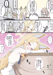 Page 118 of カカポ - preview thumbnail