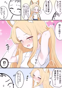 Page 19 of カカポ - preview thumbnail