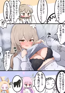 Page 307 of カカポ - preview thumbnail