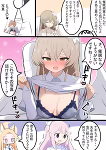 Page 320 of カカポ - preview thumbnail