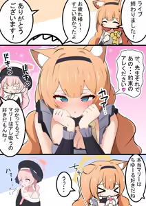 Page 333 of カカポ - preview thumbnail