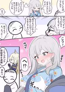 Page 35 of カカポ - preview thumbnail