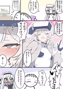 Page 87 of カカポ - preview thumbnail