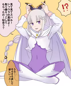 Page 47 of Emilia - The EMT Collection 20 - preview thumbnail