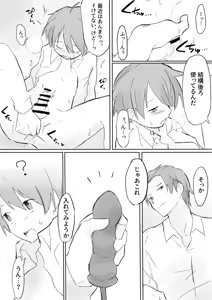 Page 135 of ぱーたぽ (12779359） - preview thumbnail