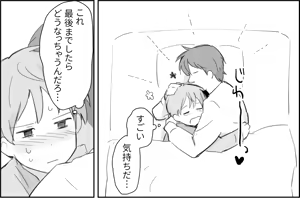 Page 477 of ぱーたぽ (12779359） - preview thumbnail