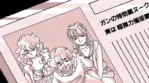 Page 165 of Nooch - Abakareta Inbou - preview thumbnail