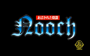 Page 3 of Nooch - Abakareta Inbou - preview thumbnail