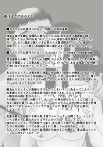 Page 4 of Chieri-san wa Makerarenai! 2 - Otto Kounin Mansion Kyouyuu Netorase Benki Tsuma Kouhen- - preview thumbnail