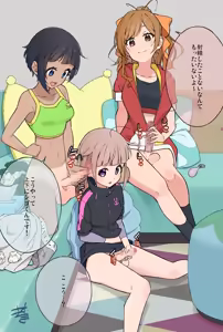 Page 195 of 隙間 覗 - preview thumbnail