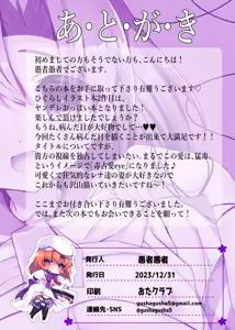 Page 12 of Dokusen Ai eye - preview thumbnail