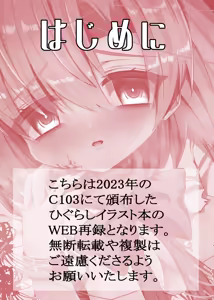 Page 2 of Dokusen Ai eye - preview thumbnail