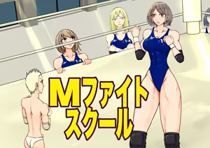 M Fight School - hentai manga cover image
