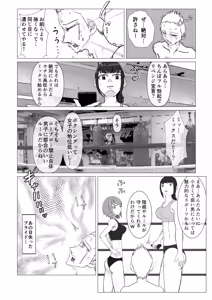 Page 11 of M Fight School - preview thumbnail