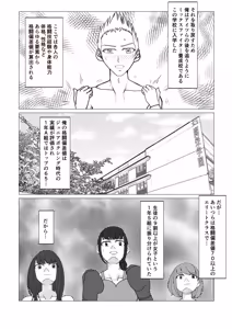 Page 12 of M Fight School - preview thumbnail